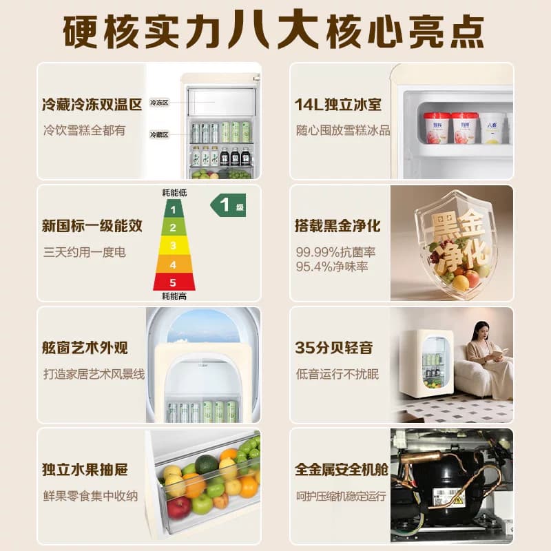新品海尔115升元气冰吧小型冷藏保鲜家用客厅茶叶饮料柜冷冻冰箱 - 缩略图4