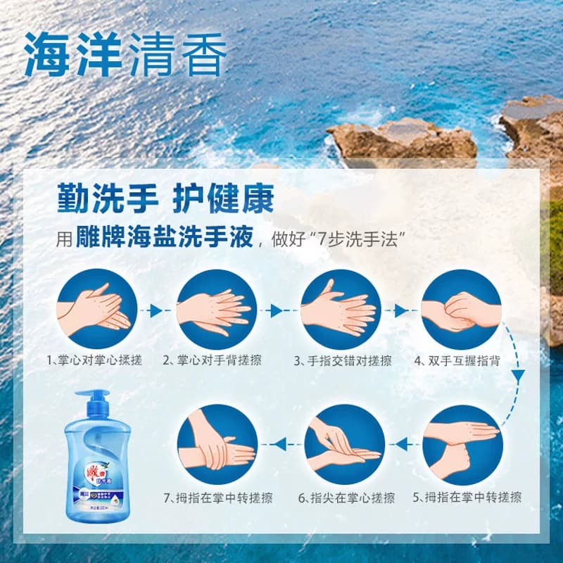 雕牌洗手液海盐深层清洁清香家用不伤手保湿按压500m家庭装包邮 - 缩略图4