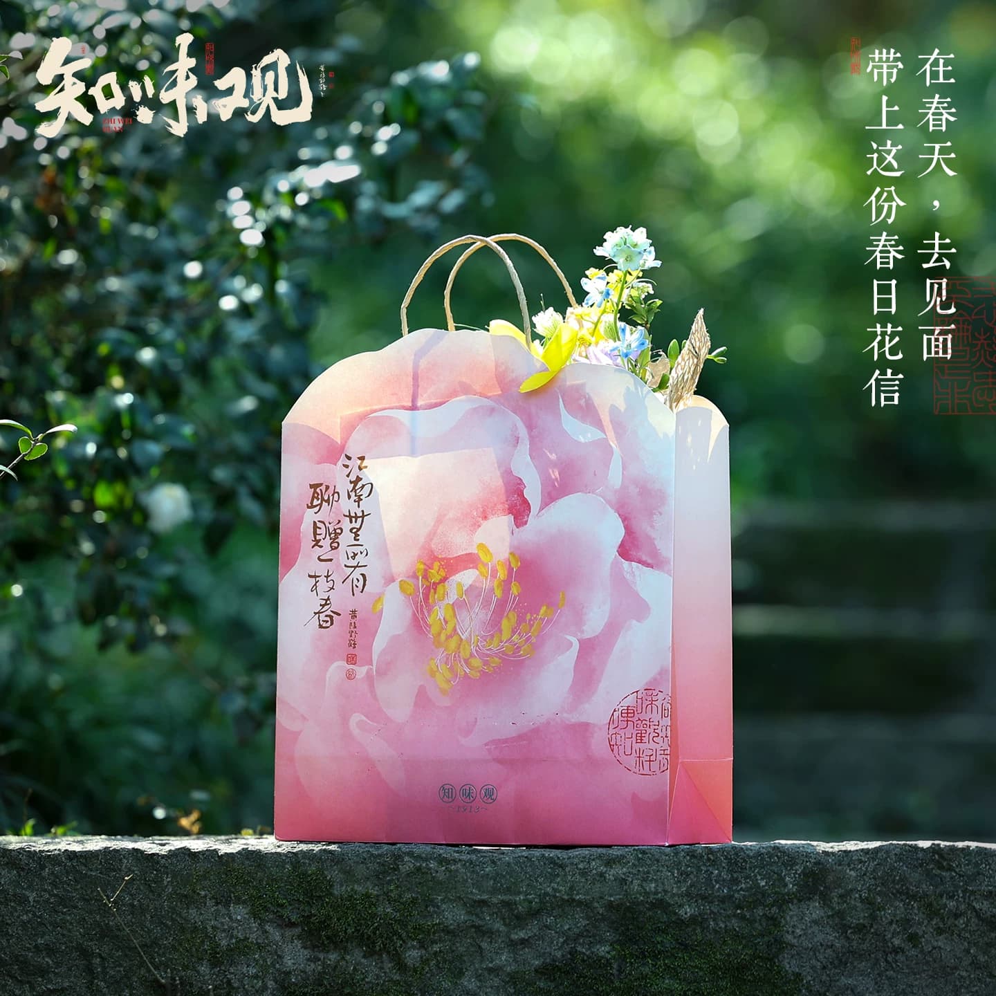 【65元任选5件】知味观糕点杭州特产零食小吃下午茶点心送礼佳品7 - 缩略图5