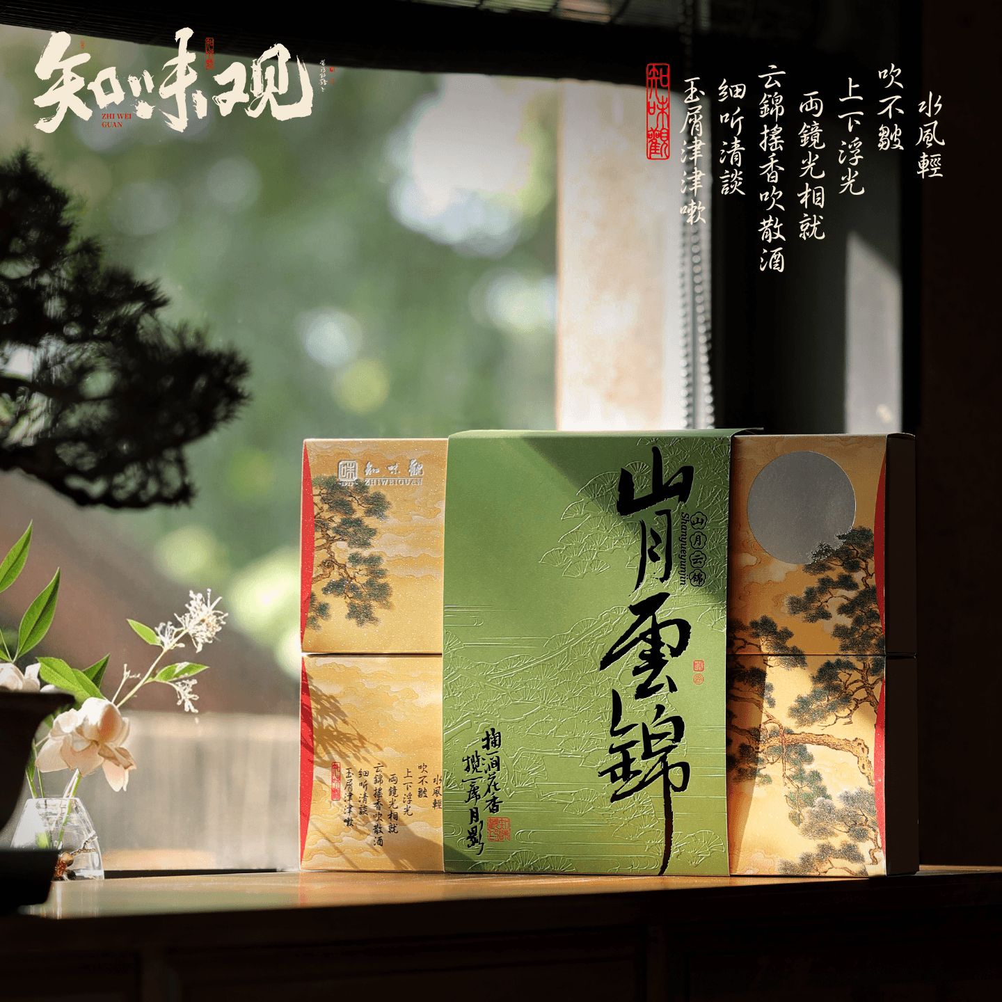 【买一送一】知味观月饼礼盒蛋黄广式豆沙流心奶黄中秋节送礼团购 - 缩略图5