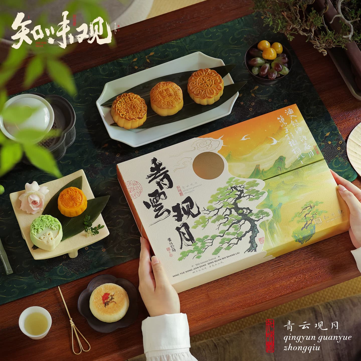 【买一送一】知味观月饼礼盒蛋黄广式豆沙流心奶黄中秋节送礼团购 - 缩略图3
