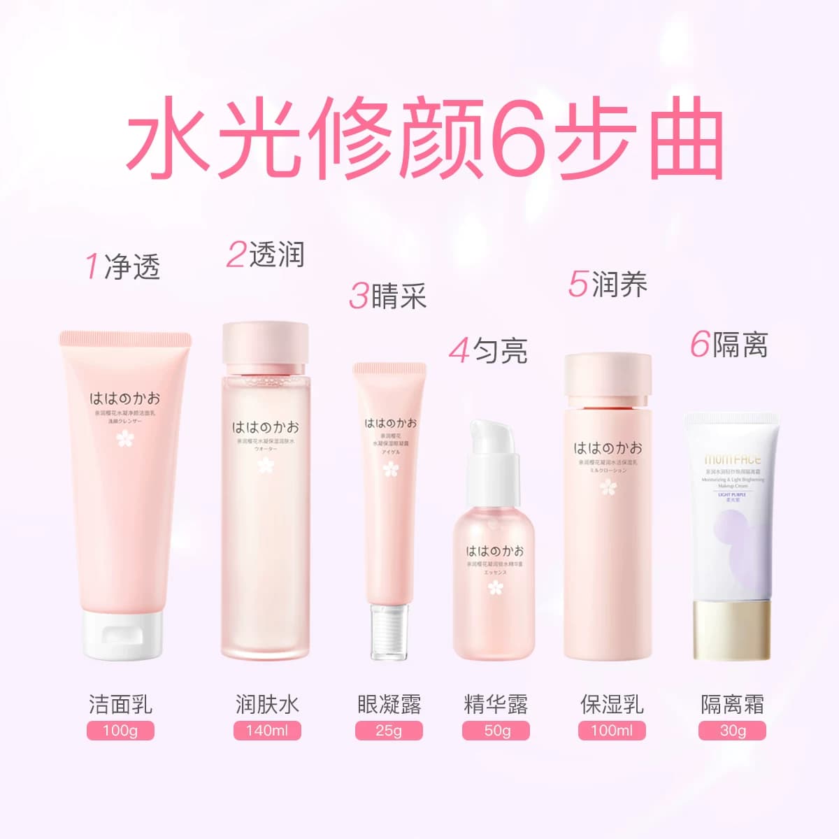 亲润樱花套装乳精华护肤女生 滋润补水正品护肤品 - 缩略图4