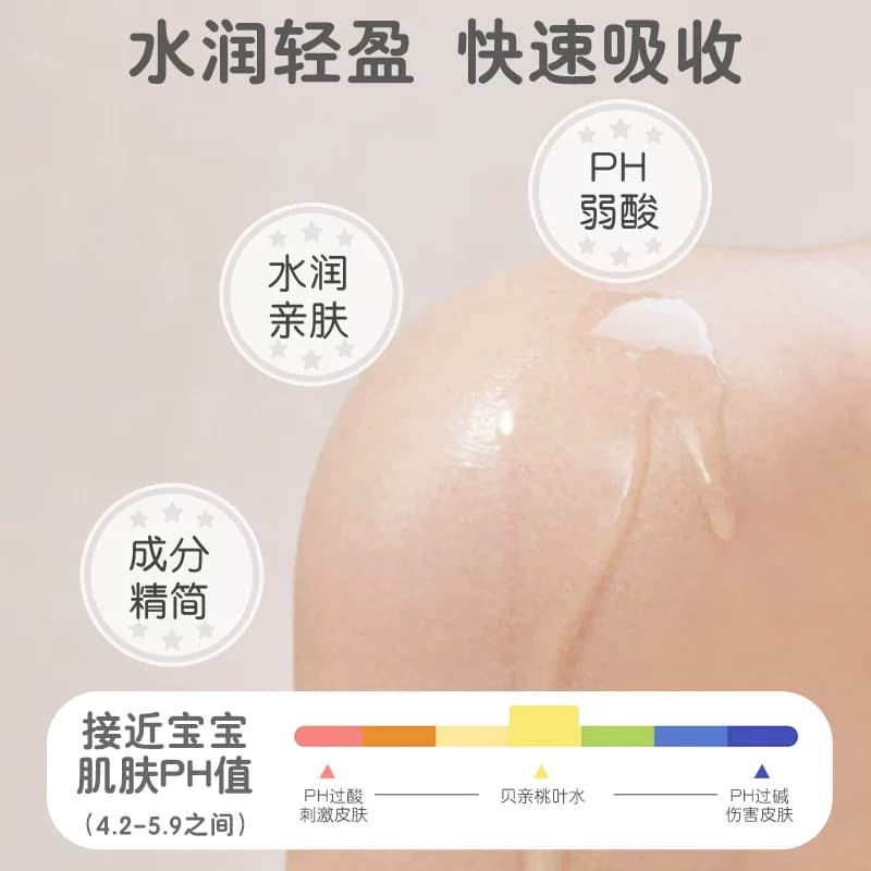 贝亲桃子水春夏舒缓婴儿宝宝桃叶爽身露液体爽身粉官方旗舰店正品 - 缩略图2