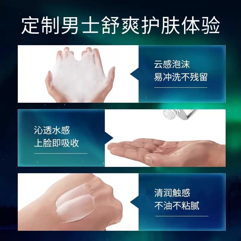 【七夕礼物】溪木源男士水乳套装礼盒护肤品控油水乳洗面奶送男友 - 缩略图5