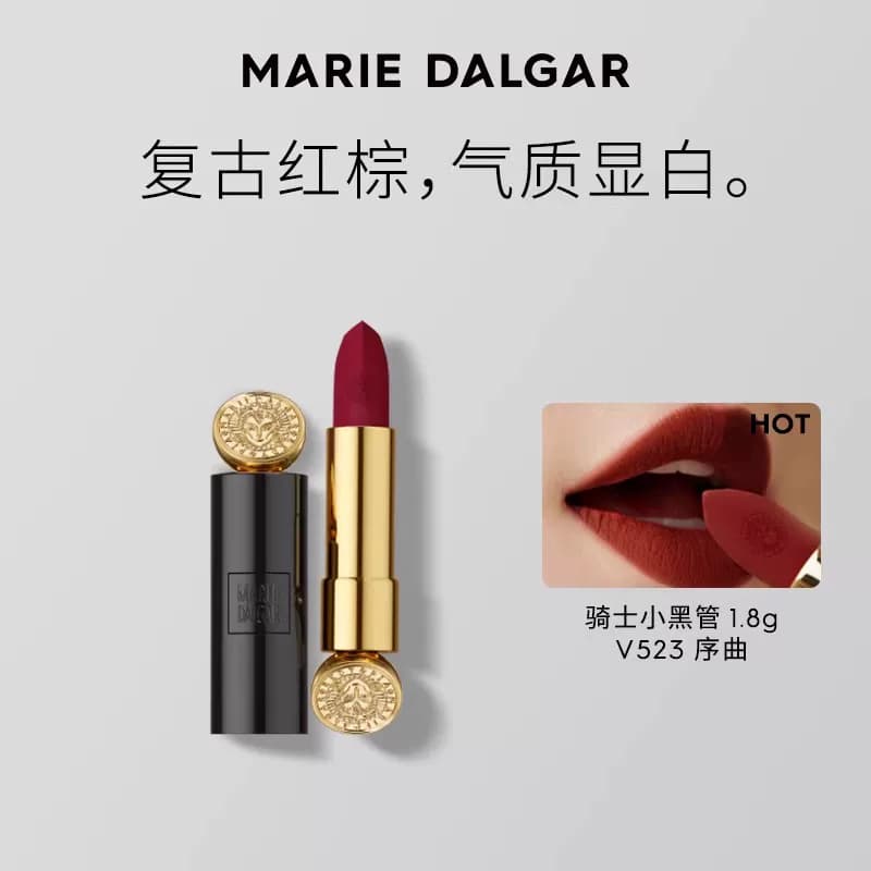 【百补】玛丽黛佳骑士迷你黑白管口红1.8g*1唇膏 - 缩略图2
