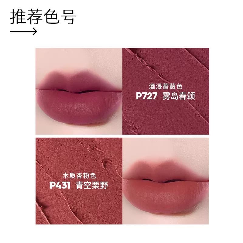 玛丽黛佳花汁印相唇釉石头唇釉高级清冷口红唇泥浓郁丝滑 - 缩略图5
