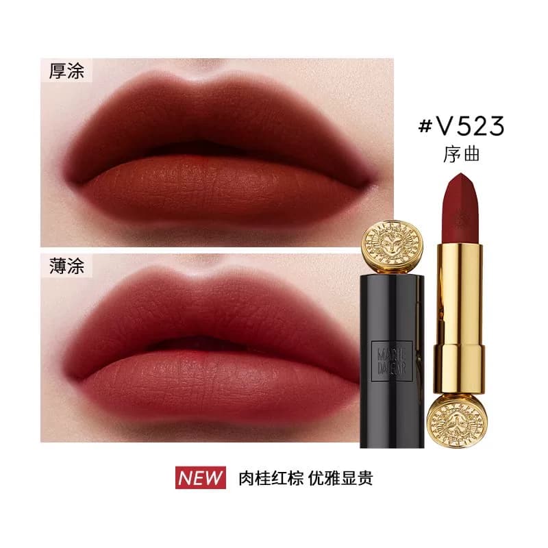 【百补】玛丽黛佳骑士迷你黑白管口红1.8g*1唇膏 - 缩略图5
