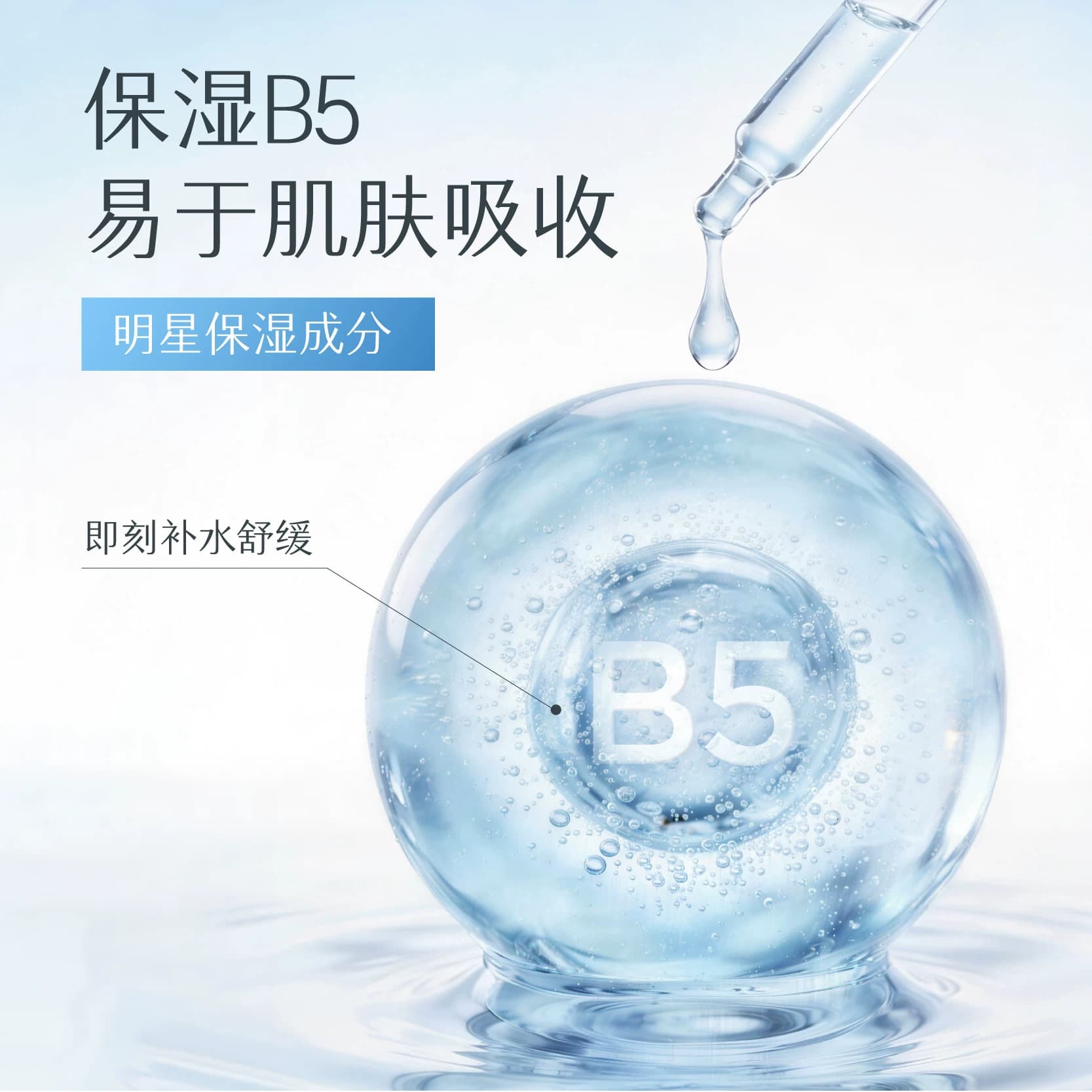 半亩花田B5面膜补水保湿修护舒缓泛红敏感肌正品官方旗舰店 - 缩略图5