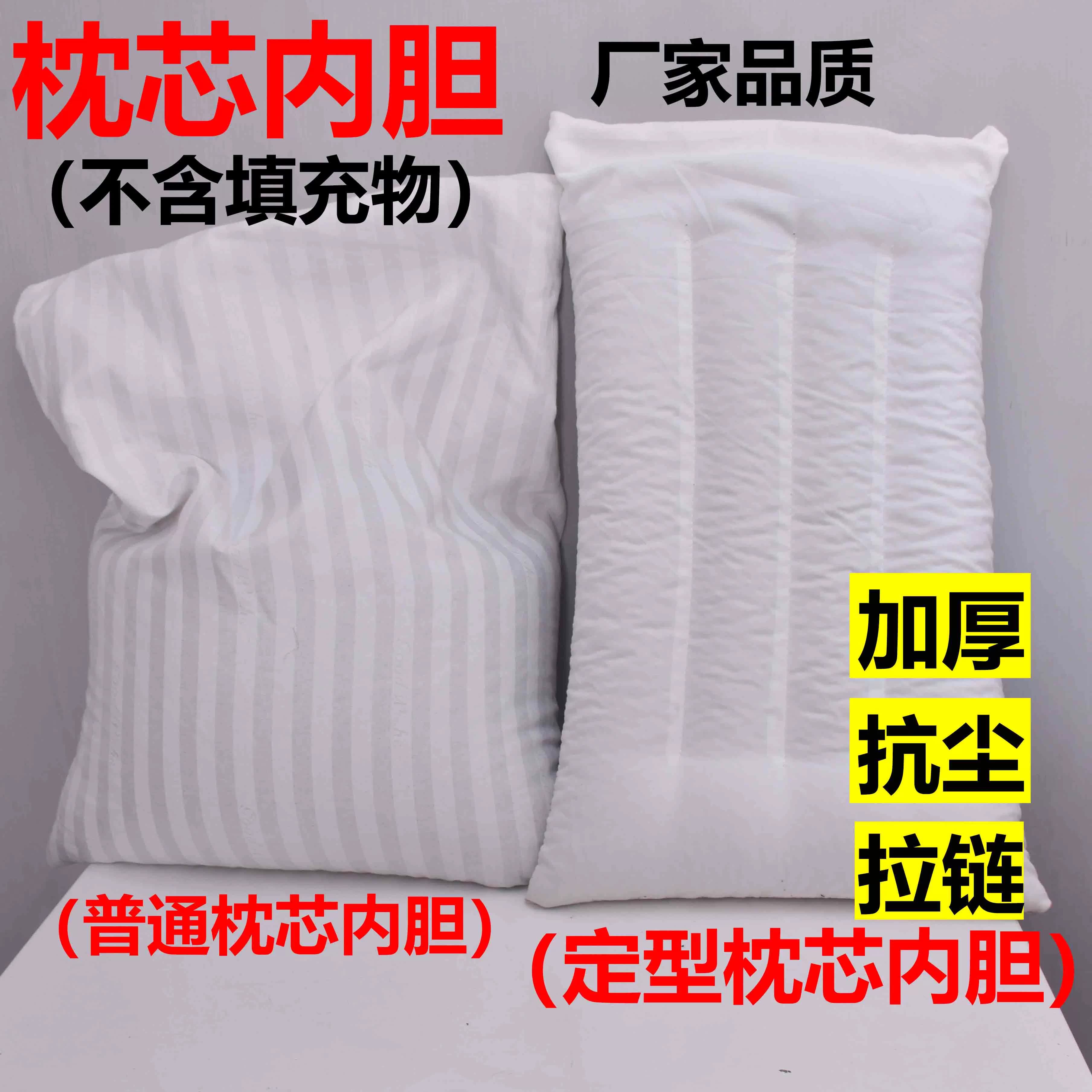 枕芯内胆套枕芯壳带拉链成人宝宝单人枕套荞麦决明子PE颗粒填充袋 - 缩略图4