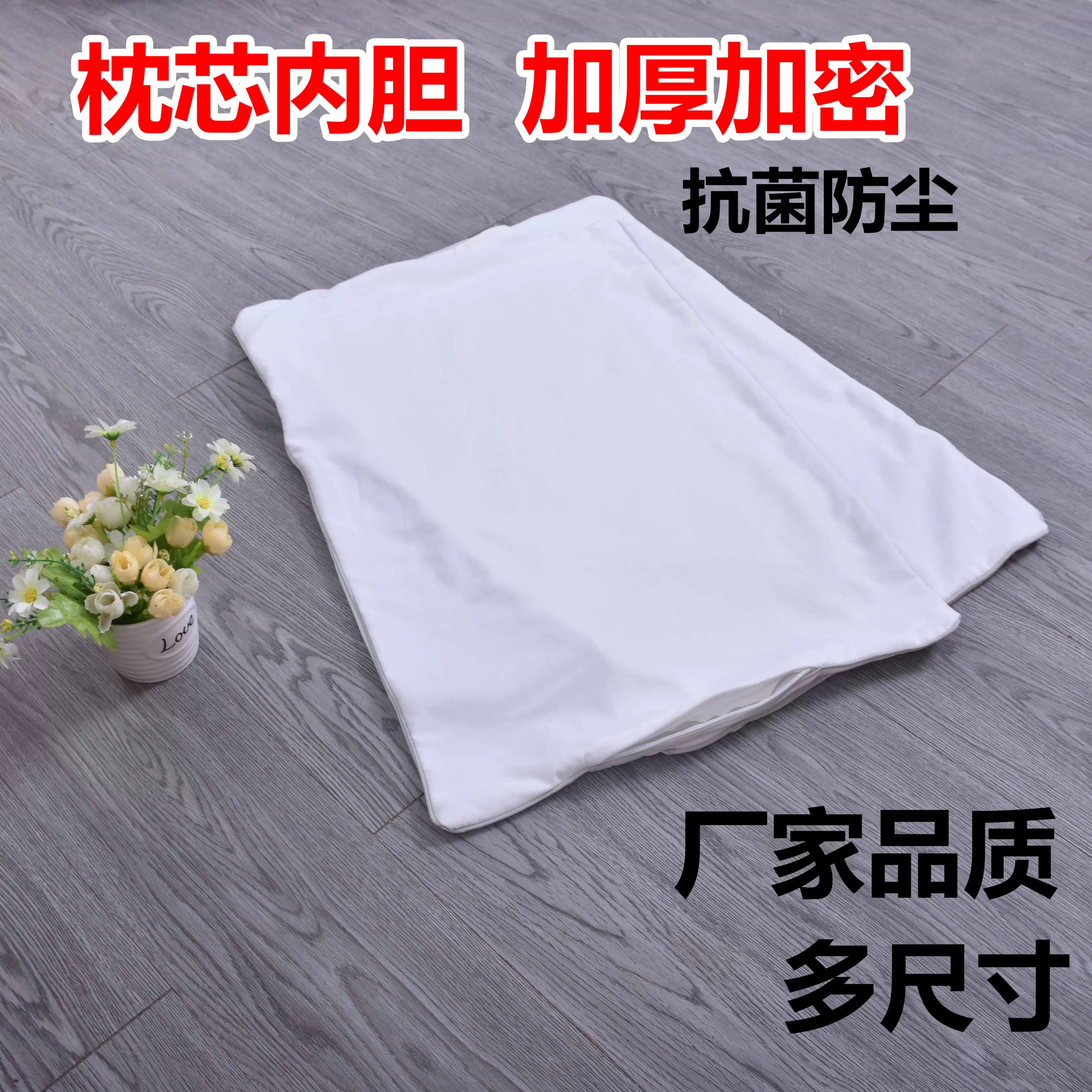 枕芯内胆套枕芯壳带拉链成人宝宝单人枕套荞麦决明子PE颗粒填充袋 - 缩略图2