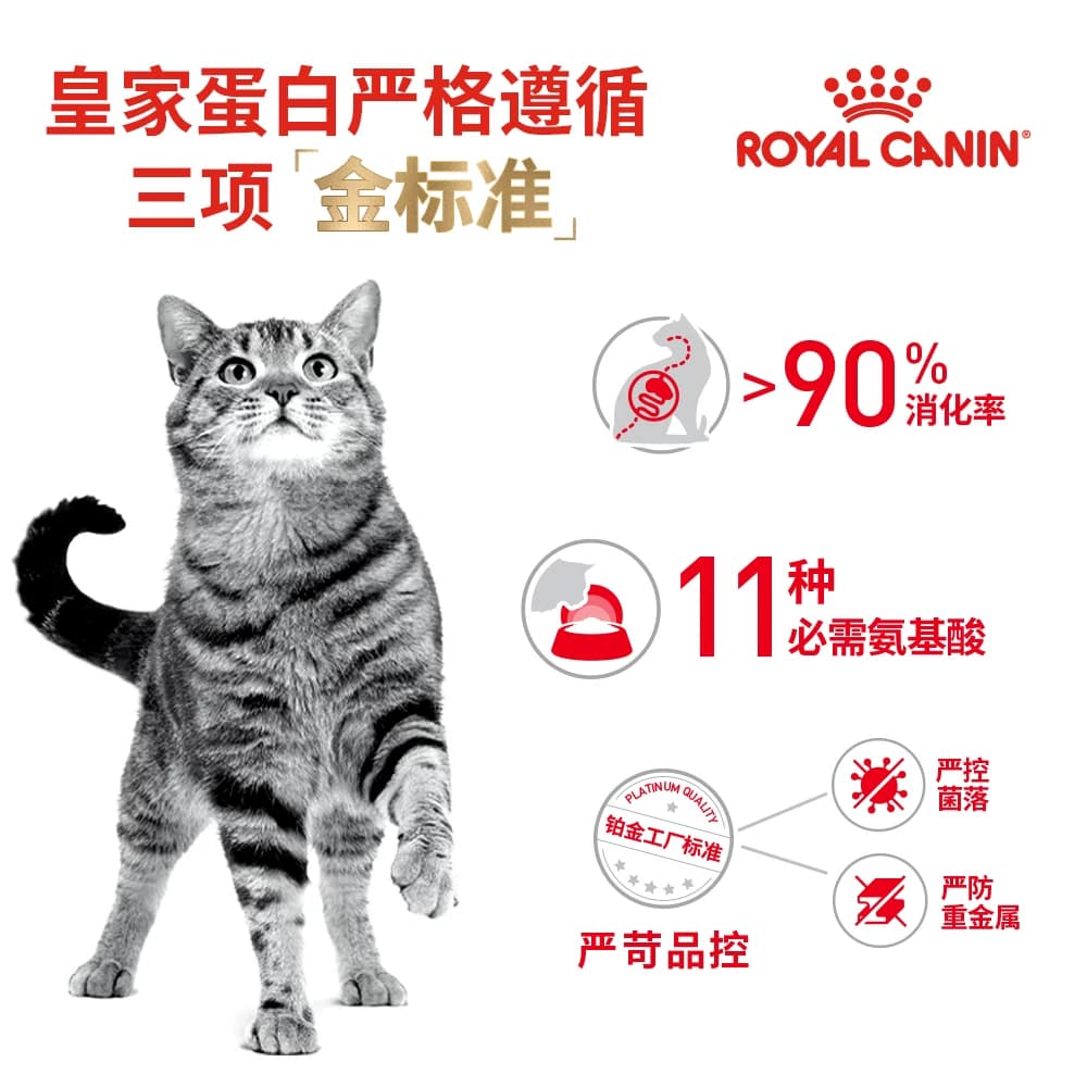 皇家猫粮F32营养成猫专用I27室内英短布偶全价猫主粮官方授权英短 - 缩略图4