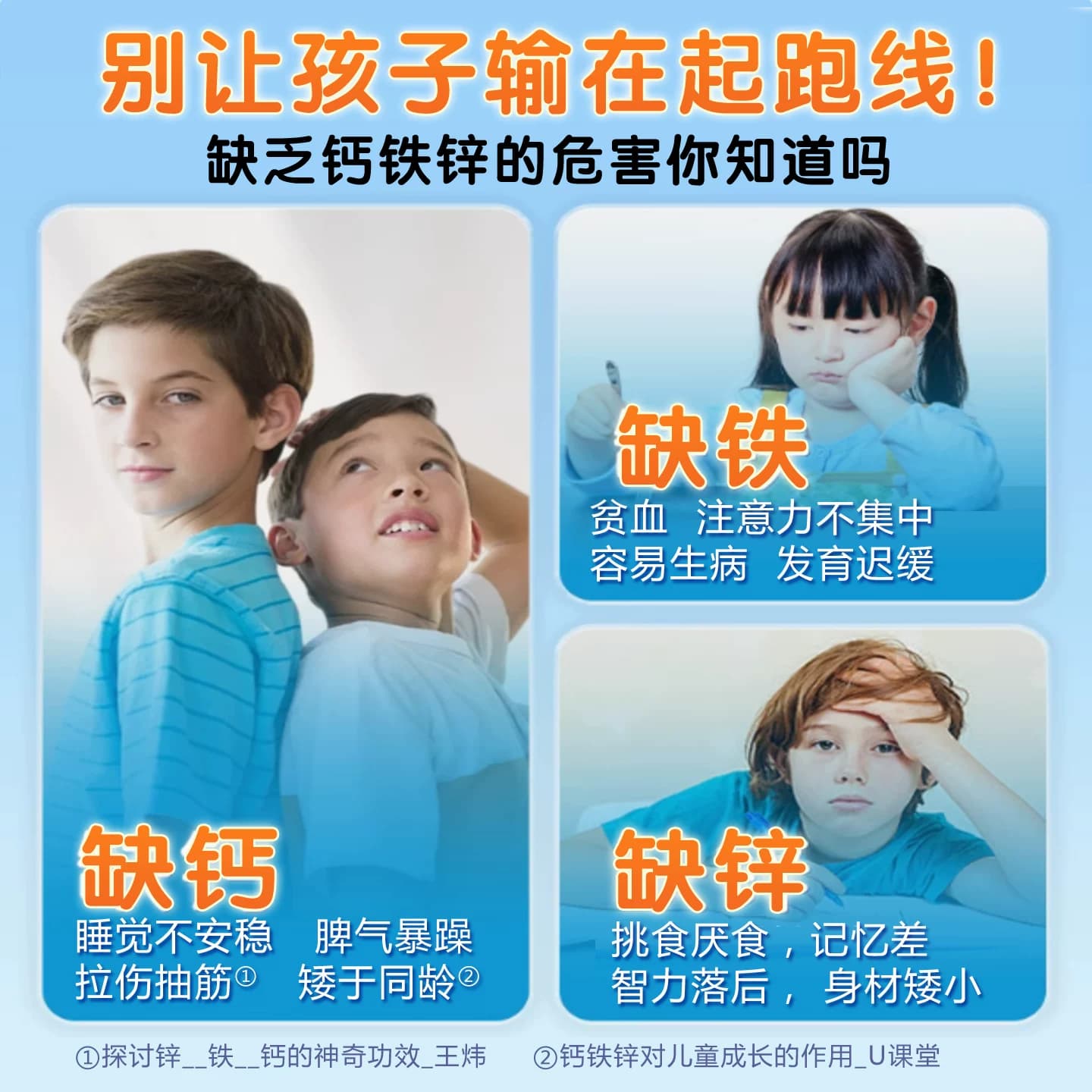 2钙铁锌口服液液体钙儿童青少年学生补钙葡萄糖酸锌口服液补铁 - 缩略图2