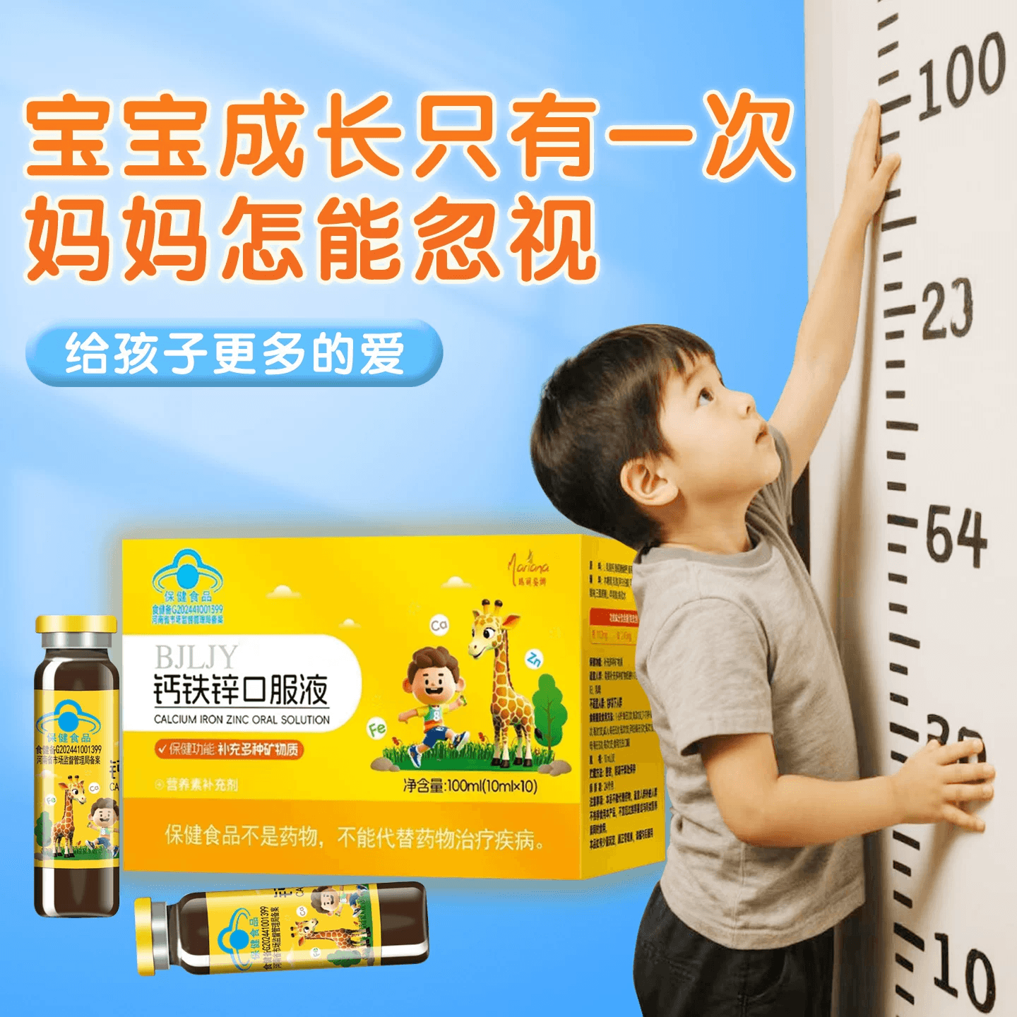 2钙铁锌口服液液体钙儿童青少年学生补钙葡萄糖酸锌口服液补铁 - 缩略图3