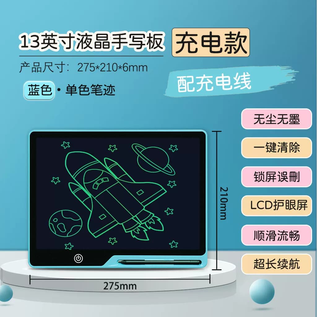 液晶写字板儿童绘画板可充电一键清除智能学习益智小黑板涂鸦绘画 - 缩略图3