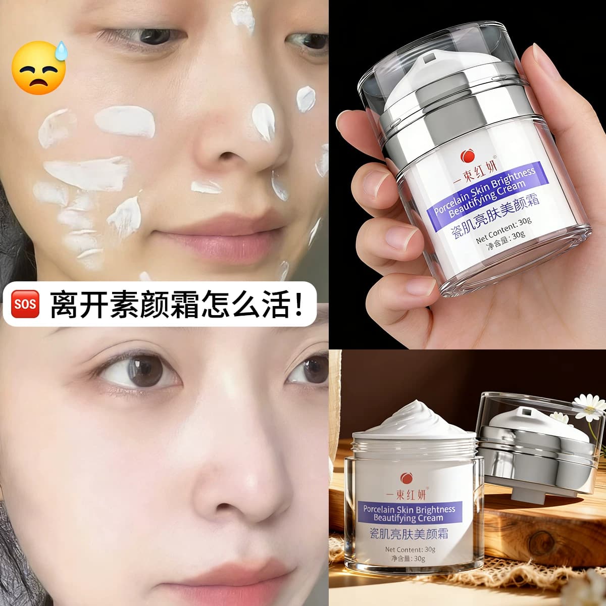 养肤素颜霜脸面部防护不晒伤隔离遮瑕三合一自然提亮肤色懒人霜 - 缩略图3