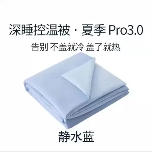 CANARADAE夏季深睡被Pro3夏被2026新款可机洗空调被夏凉被子被芯 - 缩略图3