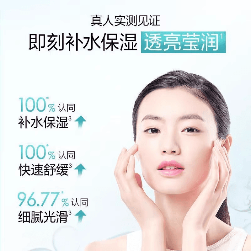 百雀羚小森羚面膜补水保湿贴片面膜滢润亮泽温和官方旗舰店正品 - 缩略图2