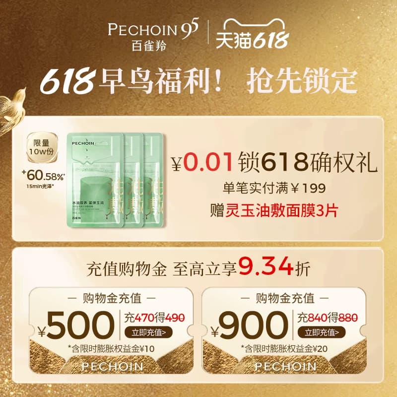 【李佳琦618美妆&爆品预售付定金】百雀羚灵玉面霜紧致抗皱保湿 - 缩略图5
