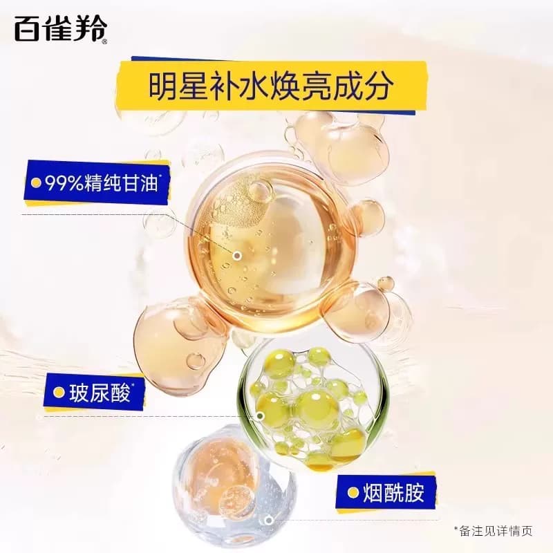 百雀羚经典甘油一号妆前护肤啫喱保湿润肤露身体乳旗舰店正品 - 缩略图2