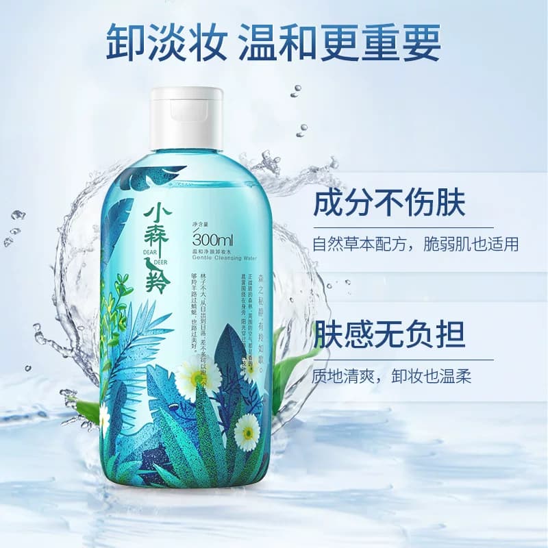 百雀羚小森羚卸妆水深层清洁脸部眼唇三合一卸妆液旗舰店官网正品 - 缩略图3