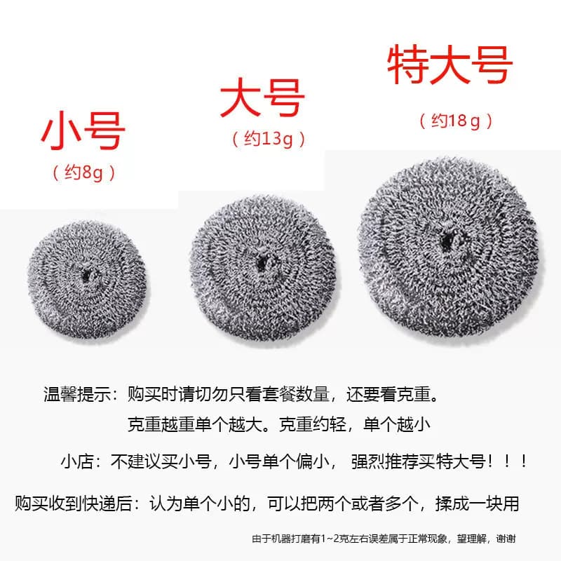 不锈钢钢丝球大号洗碗家用厨房清洁洗锅刷刚丝擦不掉丝清洁球 - 缩略图4