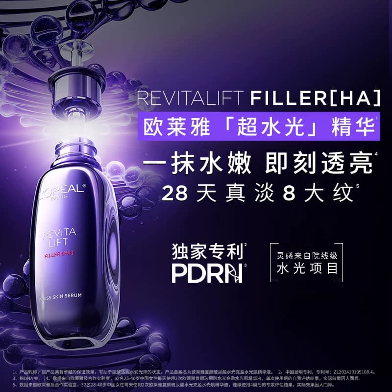 【聚派样】欧莱雅护肤体验装紫熨斗眼霜小金管超水光小蜜罐面霜 - 缩略图3