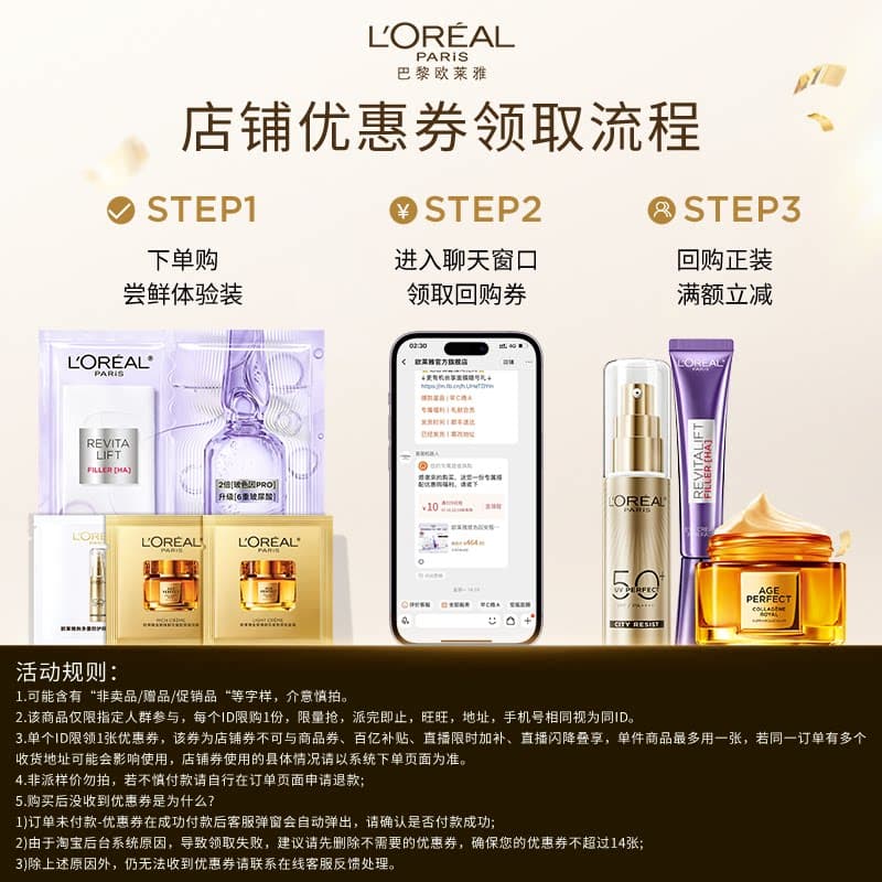 【顺手买一件】欧莱雅小蜜罐身体乳50ml - 缩略图2