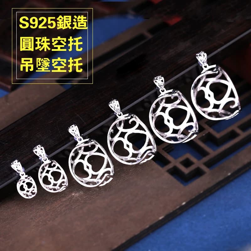 S925纯银吊坠空托女DIY镶嵌蜜蜡琥珀珍珠圆珠空托银饰免打孔空托 - 缩略图2