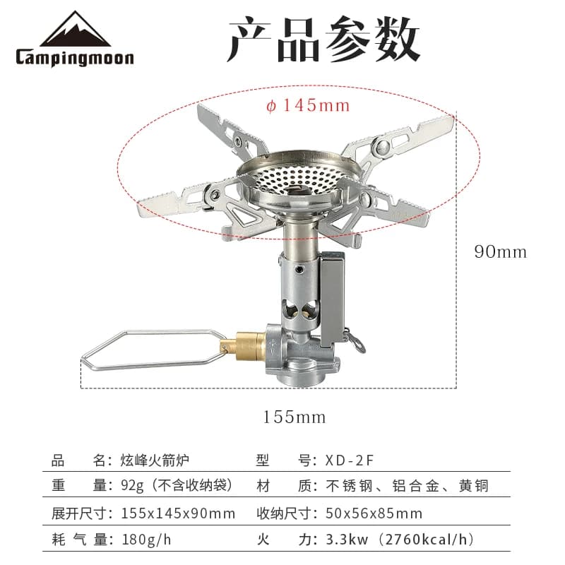 柯曼XD2F稳压炉头火箭炉登山露营气炉微型一体式超轻炉具电子打火 - 缩略图3