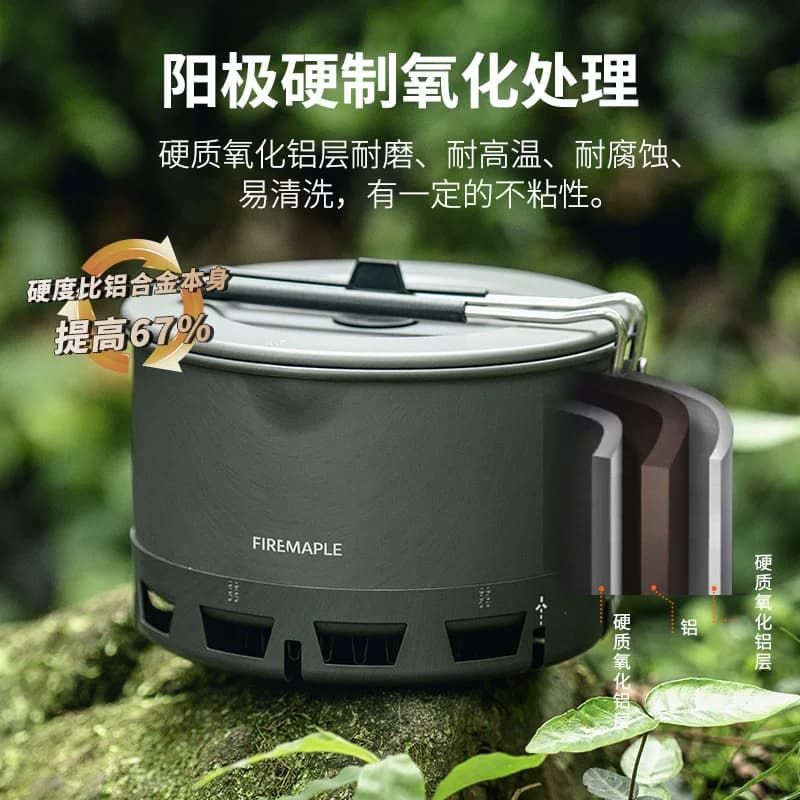 火枫轻山泡面锅徒步套装户外炉具炊具露营烧集热锅煮饭煮面便携式 - 缩略图2