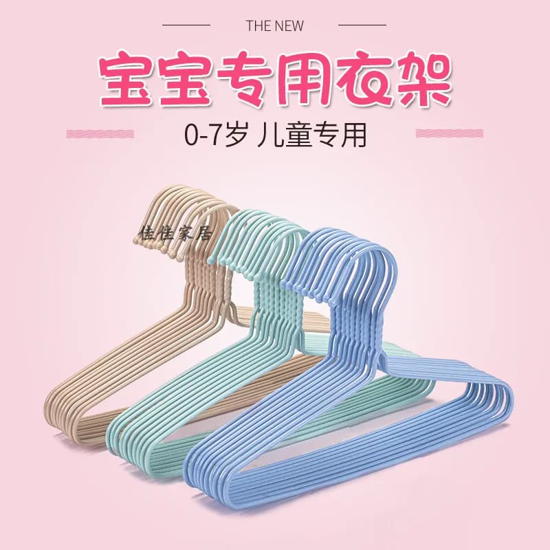 儿童衣架宝宝婴儿幼儿小孩新生儿大童中童家用防滑小号晾衣服挂 - 缩略图2
