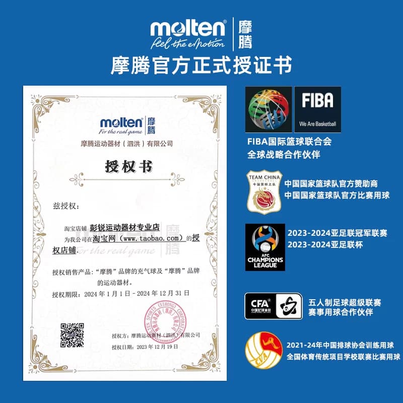 Molten摩腾足球3200比赛训练用耐磨手缝魔腾成人5号儿童4号球 - 缩略图5