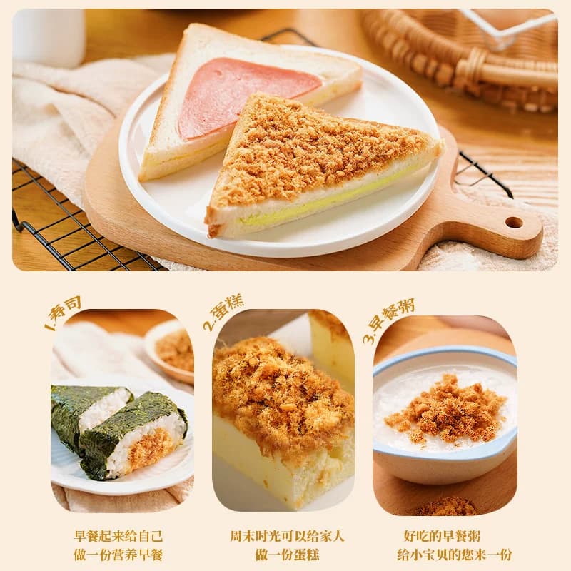 黄金香老字号香酥猪肉酥400g儿童早餐配粥烘焙松寿司小贝老人零食 - 缩略图4