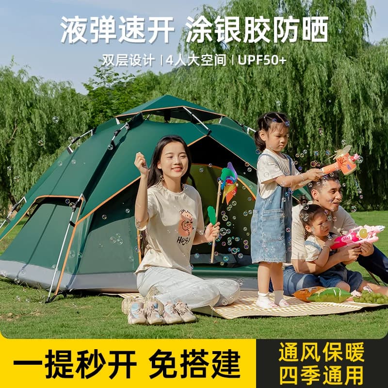 帐篷户外折叠便携式自动沙滩加厚双人野营防雨野外露营装备 - 缩略图4