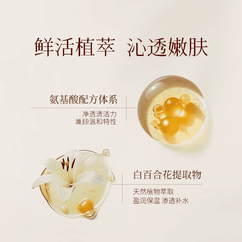 浅香氨基酸沐浴露大容量深层清洁清爽滋润肤持久留香沐浴液男女 - 缩略图4