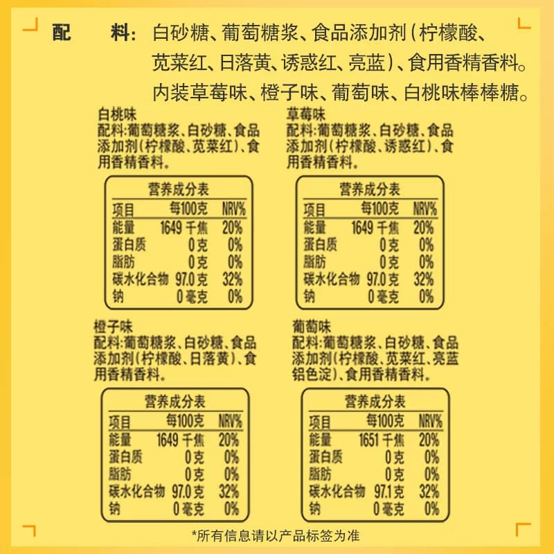 真知棒棒棒糖什锦果味桶装量大追剧儿童小零食散装喜糖糖果 - 缩略图5