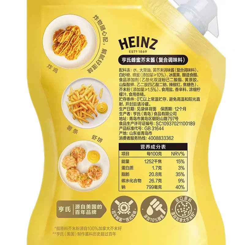 亨氏蜂蜜芥末酱添加10%蜂蜜炸鸡薯条三明治沙拉酱调味酱 - 缩略图5