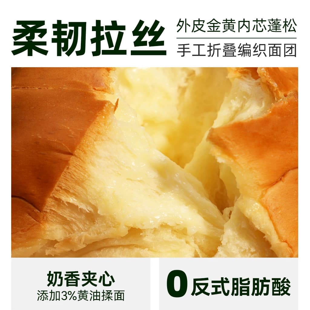 猫超臻选酵香老面包豪士速食代餐手撕面包学生早餐下午茶零食点心 - 缩略图2