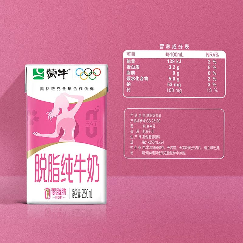 蒙牛脱脂牛奶250ml*24盒牛奶优质蛋白 - 缩略图5