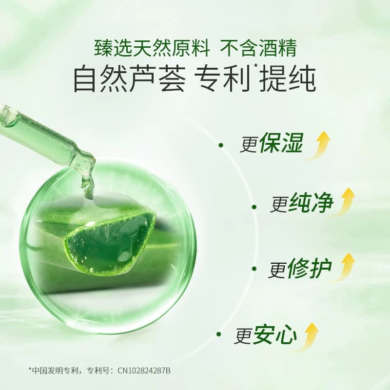 【下拉享优惠】屈臣氏补水保湿芦荟凝胶舒缓水润温和不刺激自然芦 - 缩略图4