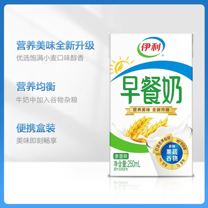 【中秋礼盒】伊利麦香味早餐奶整箱250ml*24盒学生营养早餐5月产 - 缩略图2