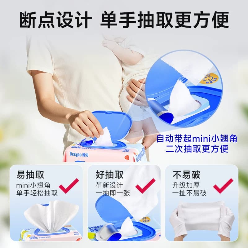 德佑湿厕纸婴童专用厕纸湿纸巾宝宝儿童擦屁屁加厚湿厕巾 - 缩略图5