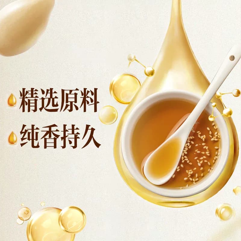 香满园 纯芝麻油180ml 香油 调味凉拌菜烹饪火锅火锅凉拌菜调料油 - 缩略图2