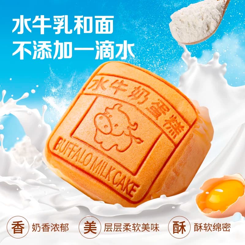 【下拉详情领补贴】百草味水牛乳蛋糕点心面包食品早餐零食下午茶 - 缩略图4