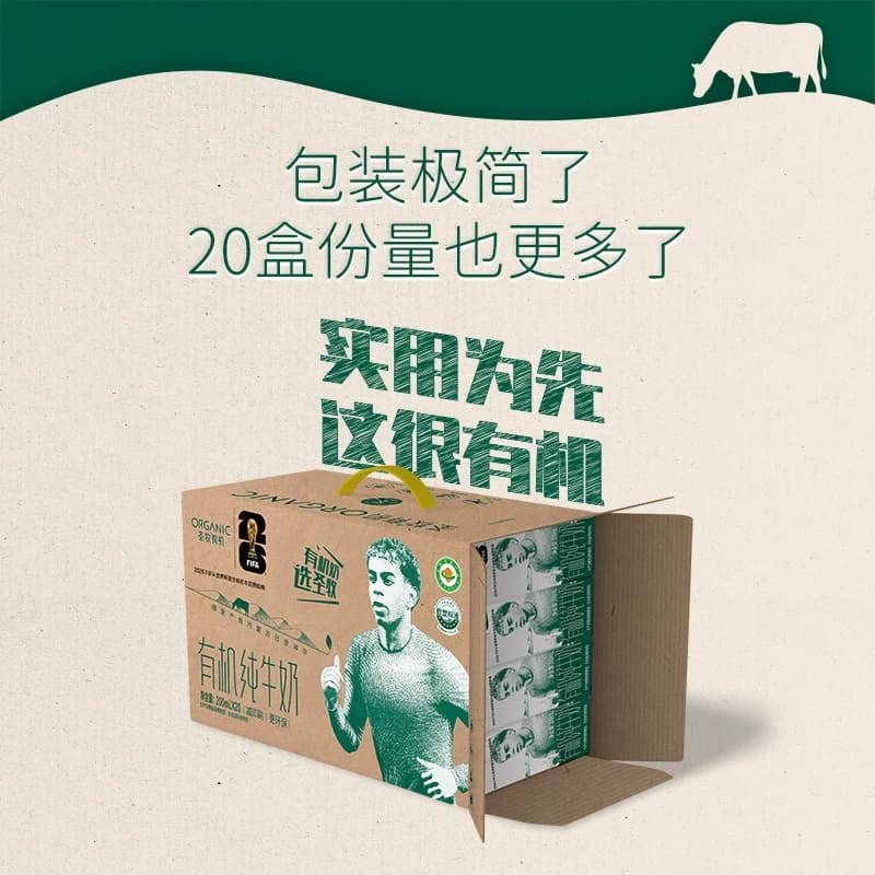 【来个彩诞】猫超独家圣牧有机纯牛奶200ml*20盒早餐奶下拉享优惠 - 缩略图3