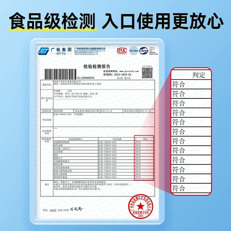 可孚超细高分子细滑牙线棒一次性牙签便携装剔牙便携家庭装200支 - 缩略图4