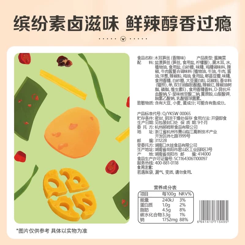 百草味素卤大礼包510g素食豆干海带藕片零食即食夜宵下饭菜出游 - 缩略图5