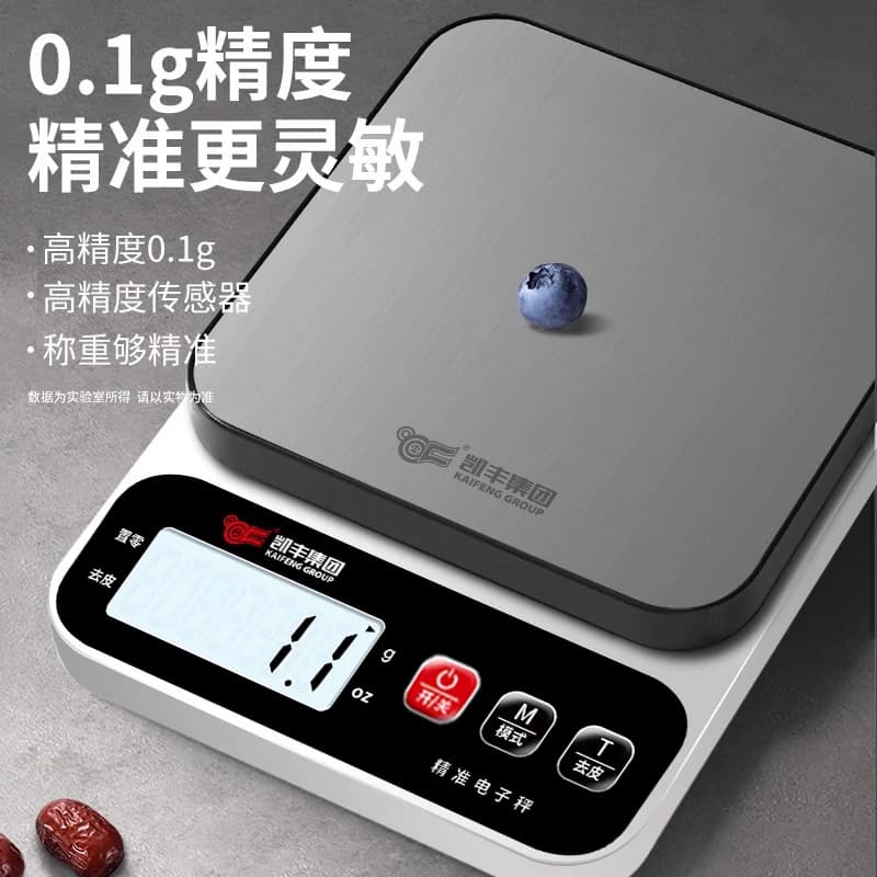 厨房秤电子秤家用小型精准电子称克称高精度食物秤烘焙克重器称重 - 缩略图2