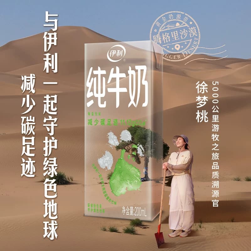 伊利纯牛奶200ml*24盒整箱便携优质乳蛋白学生营养早餐【3月产】 - 缩略图4