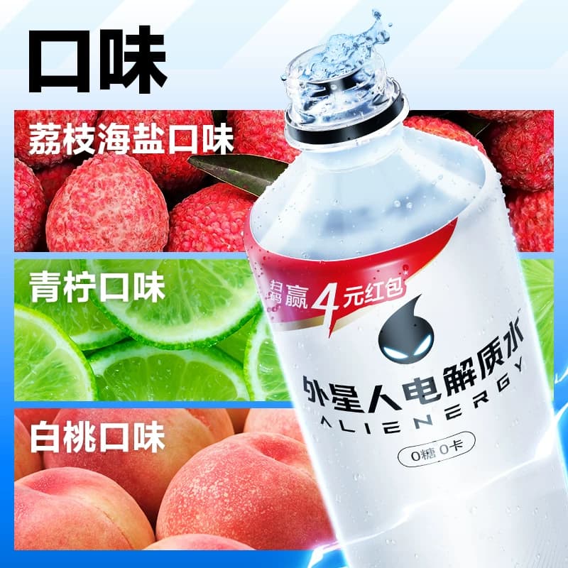 猫超臻选电解质水组合外星人0糖0卡饮料青柠+荔枝海盐+白桃味运动 - 缩略图2